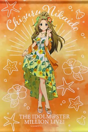 タペストリー｜株式会社さくらほりきり