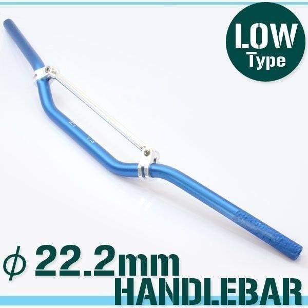 汎用 オフロード用 ブレース付き アルミ ハンドルバー 22.2mm 22.2パイ 