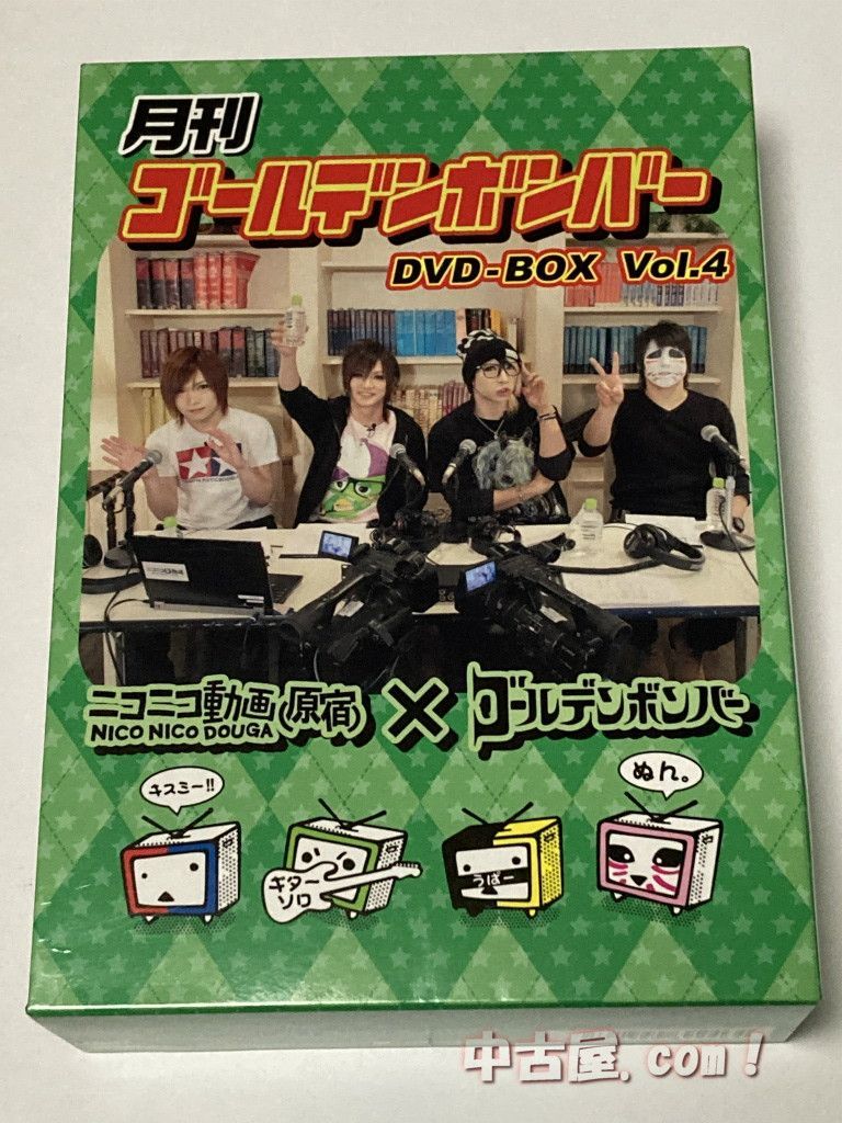 月刊ゴールデンボンバーDVD-BOX vol.4 - メルカリ