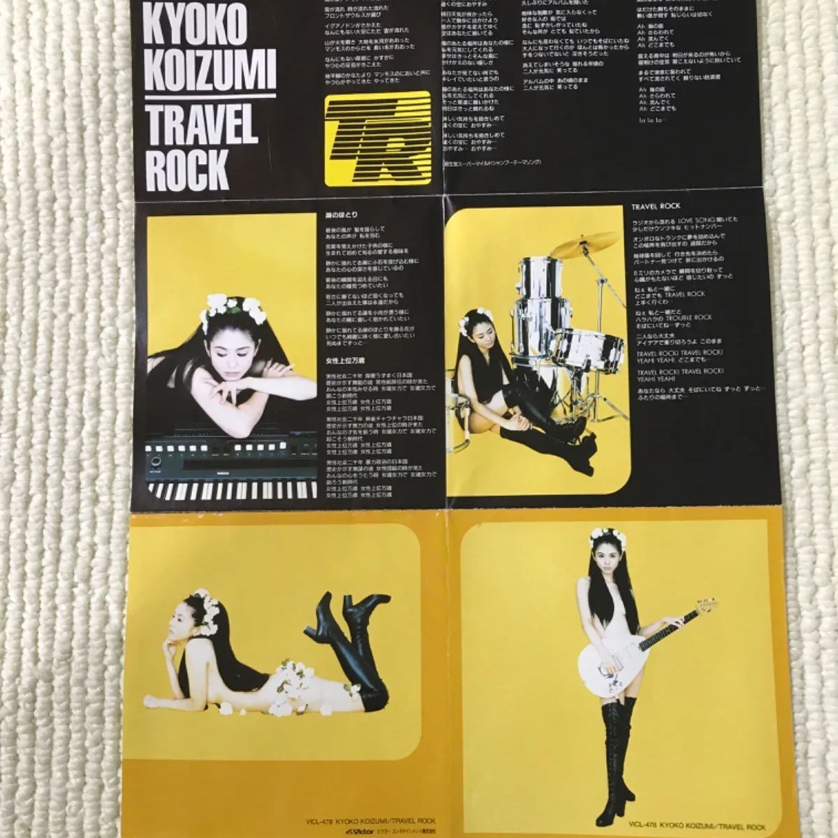 小泉今日子2点セット 🔴Super Remix Tracks II 🟡『TRAVEL ROCK 小泉今日子2点セット 🔴Super Remix Tracks II 🟡『TRAVEL ROCK