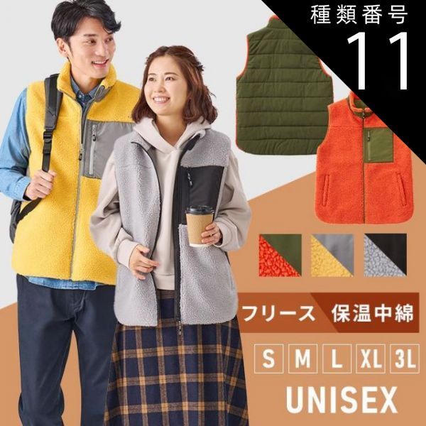 【公式】オレンジ/3Lサイズ ボアベスト メンズ レディース ダウンベスト アウター 保温 防寒 あったか 男女兼用 フリース ダウン FC22502 アイリスオーヤマ