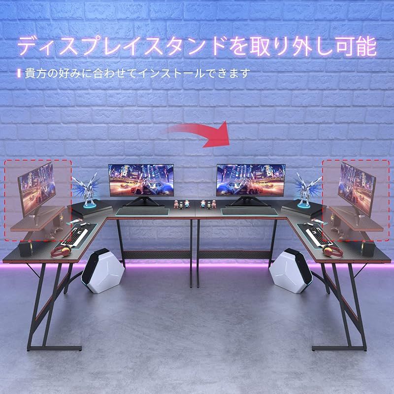 Victone ゲーミングデスク L字デスク「メーカー2年」 幅130cm*130cm パソコンデスク pcデスク L字型デスク パソコンコーナーデスク  オフィスデスク 作業机 モニター台付き 省スペース 大型オフィスワークデスク ブラック (VT-LBK - メルカリ