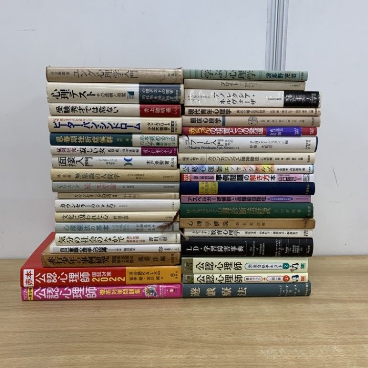 ■01)心理学・精神医学の本 まとめ売り約35冊大量セット/自閉症/心理臨床/発達障害/非行/療法/ADHD/メンタルヘルス/診断/B 心の理論(上) | 八千代出版株式会社