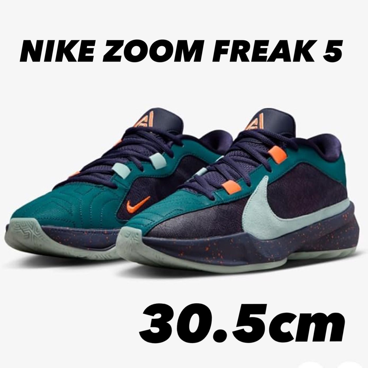 NIKE ZOOM FREAK 5 ナイキ ズームフリーク5 GEODE TEAL/JADE ICE