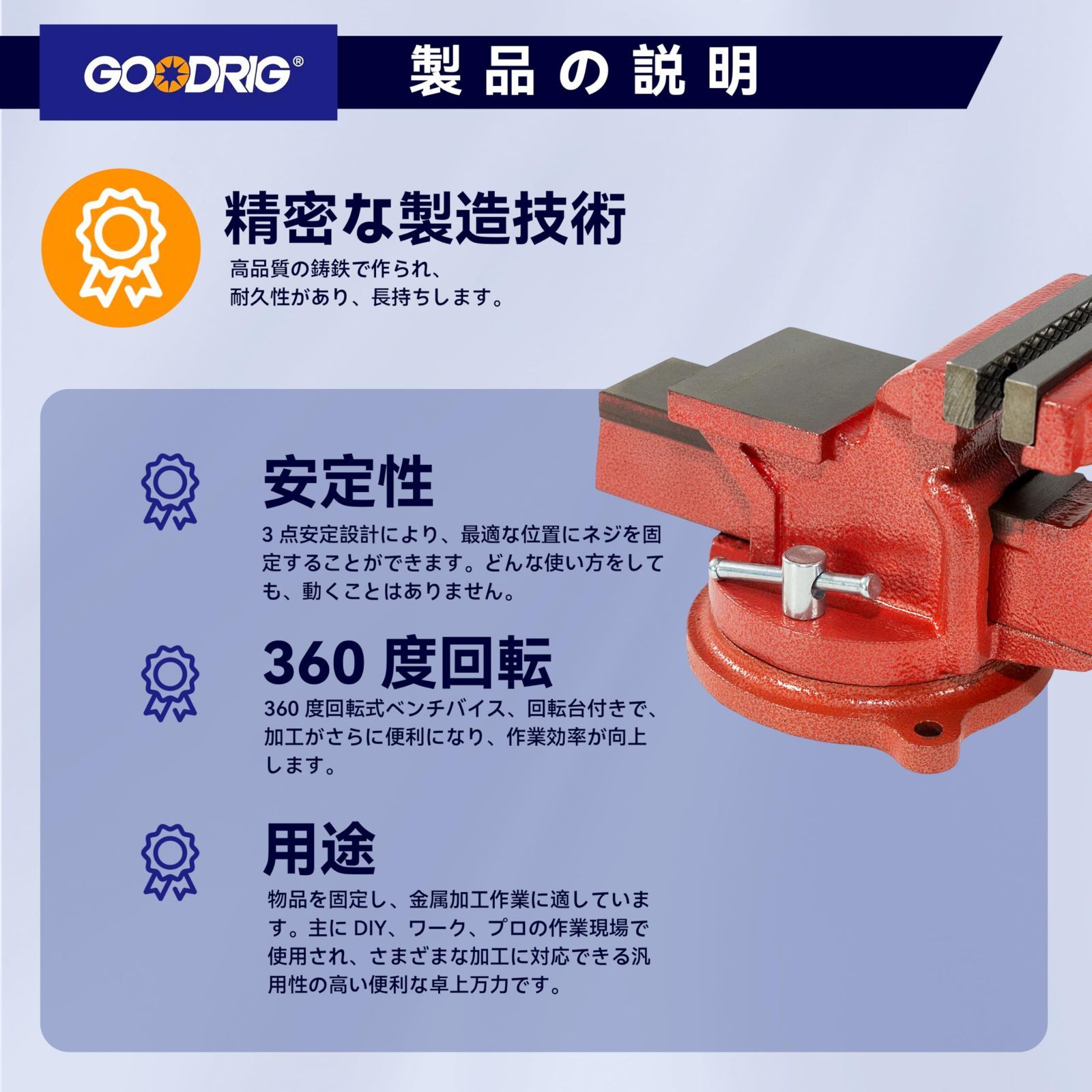 固定 GOODRIG