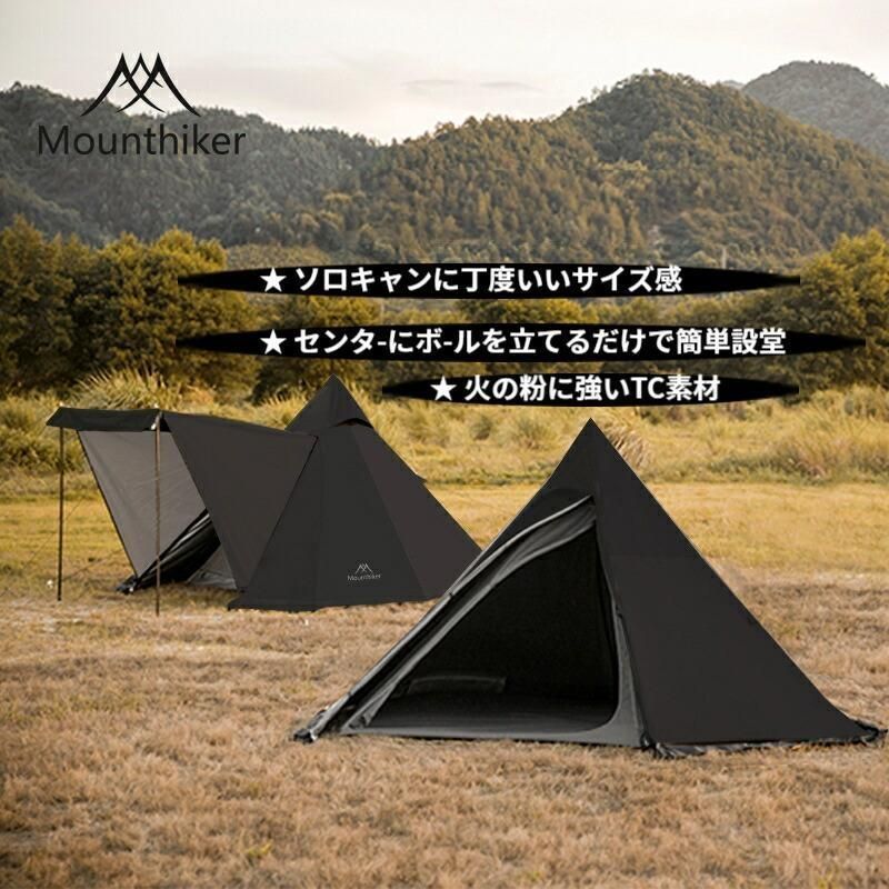 2024新品】キャンプ用品 アウトドア用品 ソロキャンプ おしゃれキャンプMountainhiker ワンポールテント 3-4人用 ブラック ベージュ  キャンプ アウトドア - メルカリ