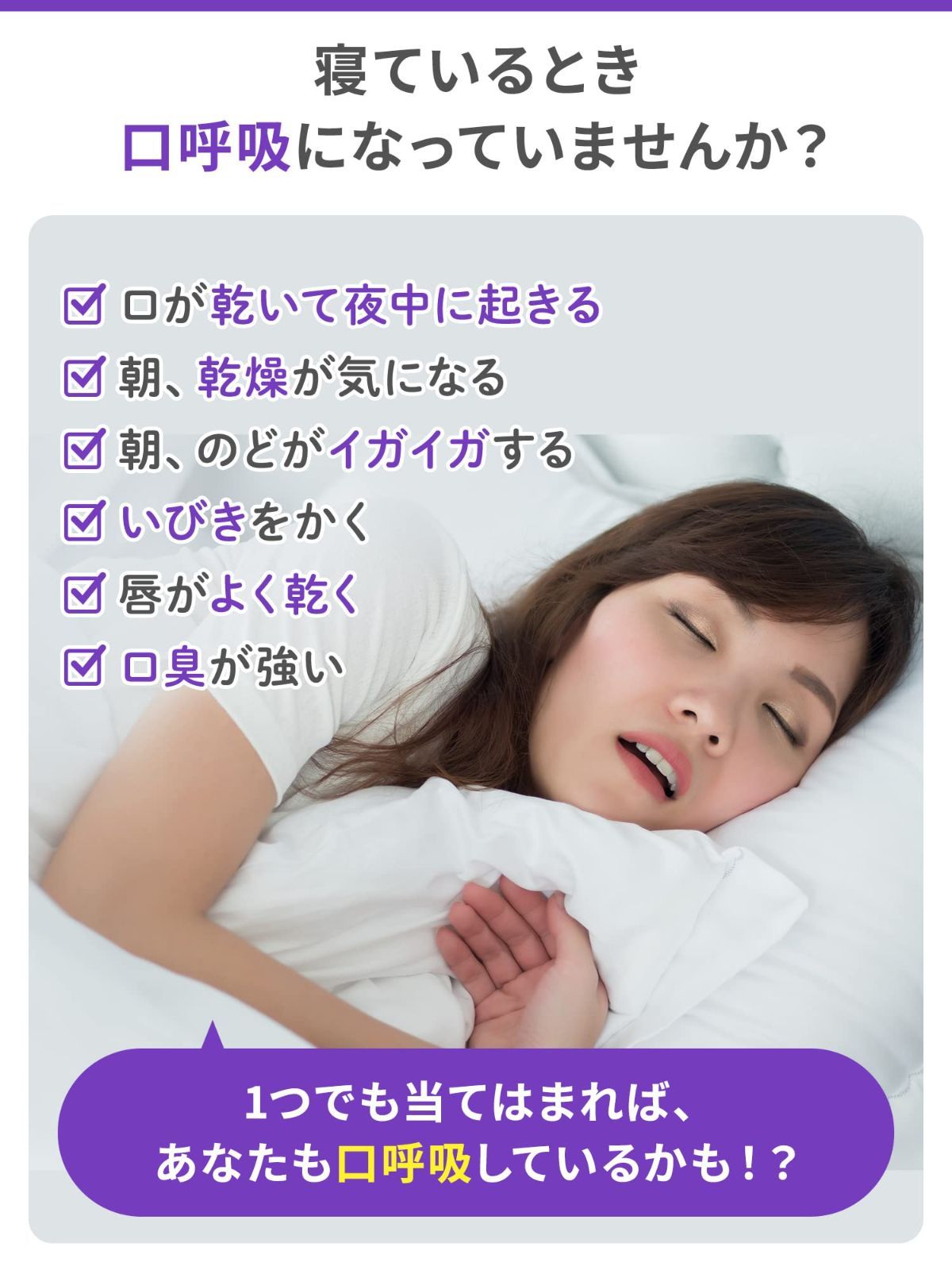 ナイトミン 鼻呼吸テープ いびき のどの乾燥 アロマラベンダーの