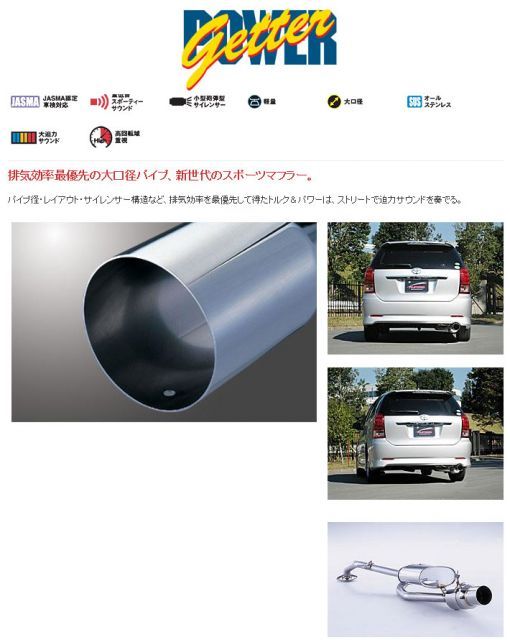 ウィッシュ 2WD |FUJITSUBO マフラー 2026年最新Yahoo!オークション