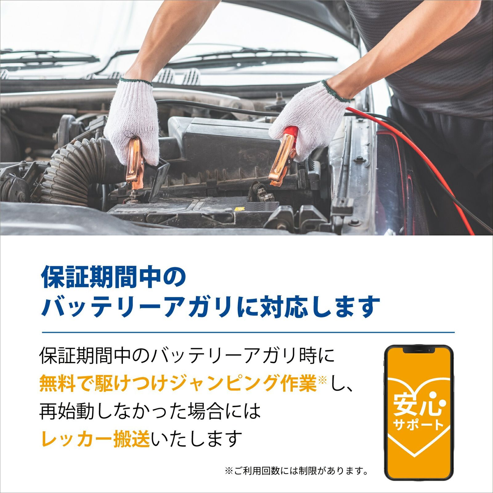 充電制御車 用