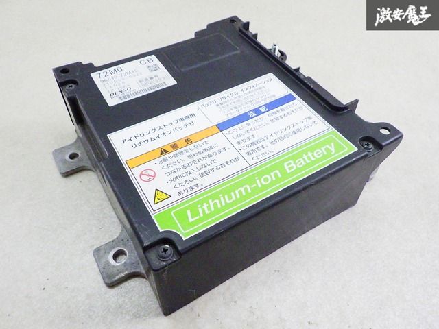 スズキ 純正 リチウムイオンバッテリー アイドリングストップ車専用