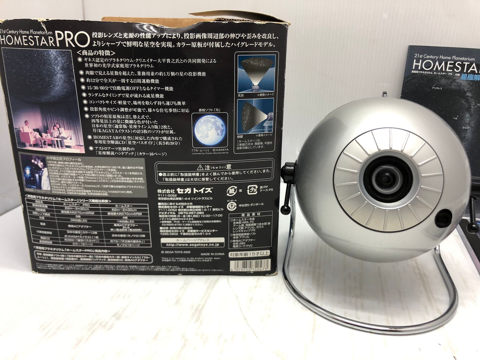 家庭プラネタリウム ホームスターPRO 2nd edition ホームスタープロ Amazon | トイズ TOYS ホームスタープロ 2nd edition HOMESTAR PRO 2nd
