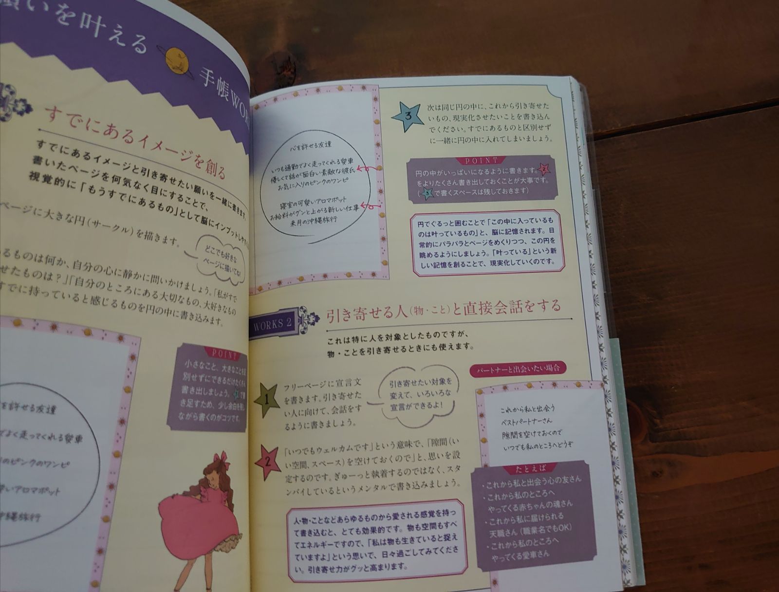 Maco 願いを叶える手帳 2024年 手帳 スケジュール帳 日記帳 ダイアリー