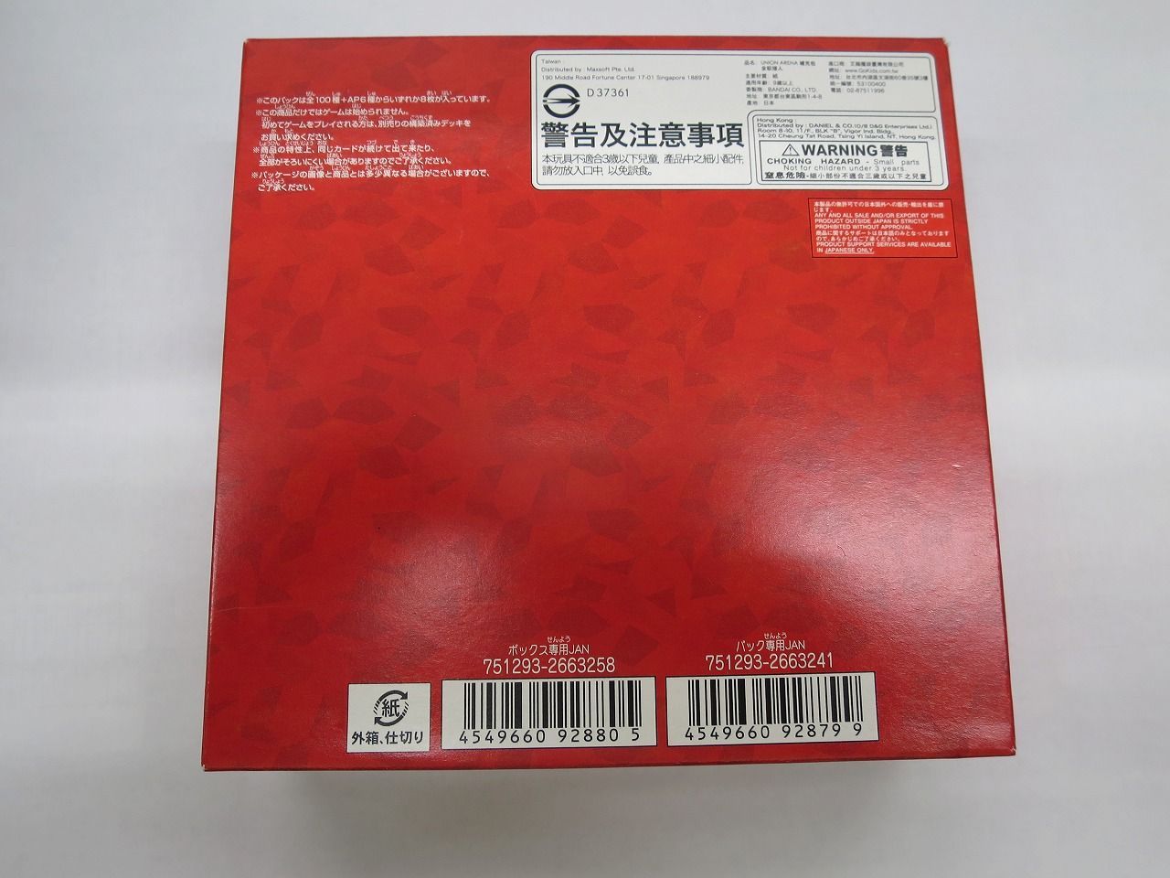 ユニオンアリーナ ハンターハンター 1box 未開封 テープ付き