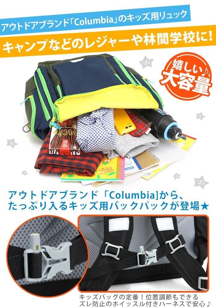 サブリュック