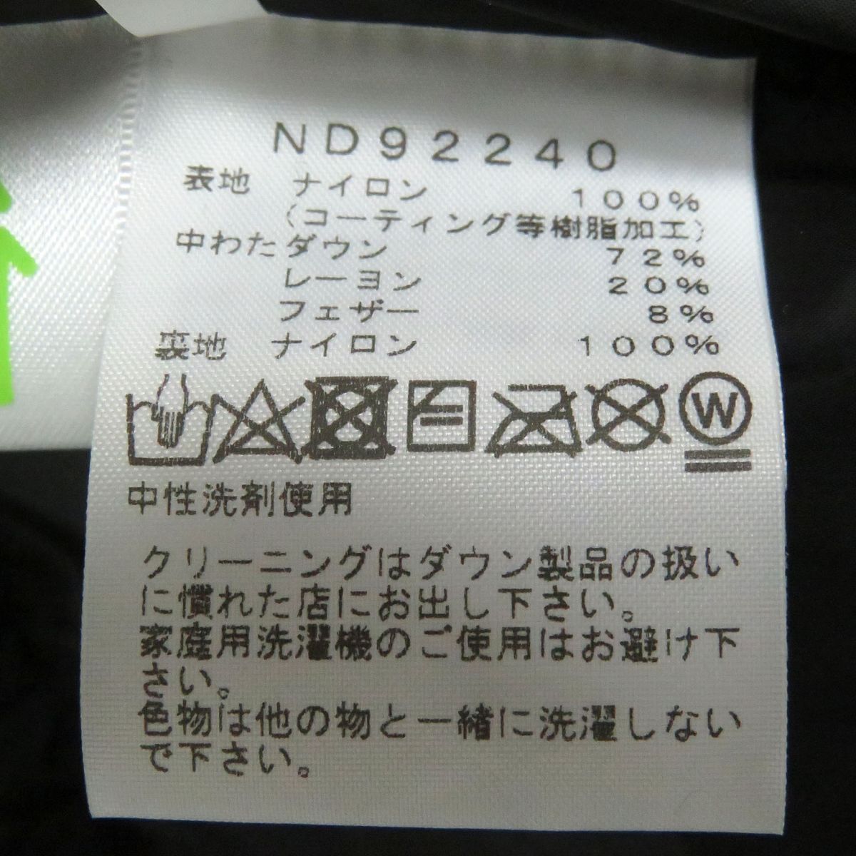 バルトロライト ダウンジャケット