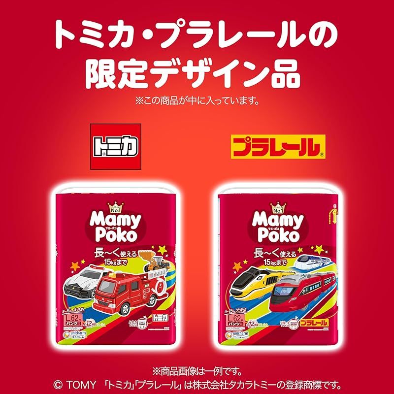 パンツ Lサイズ マミーポコ オムツ 9 15 kg ×3 トミカ プラレールデザイン企画 ケース品