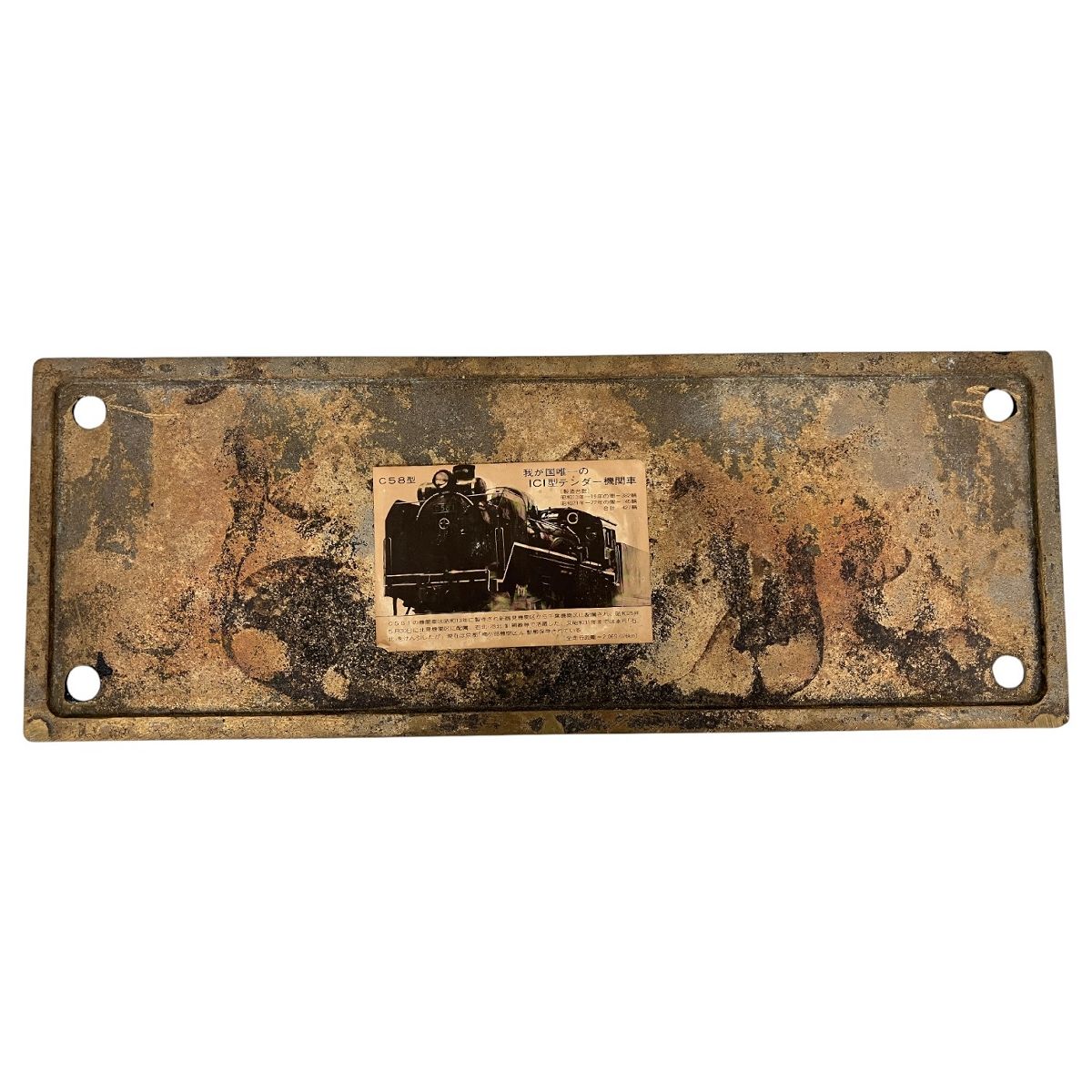 激レア】近鉄12200系 ミニ方向幕+巻取機 正面幕33コマ レイルシリーズ