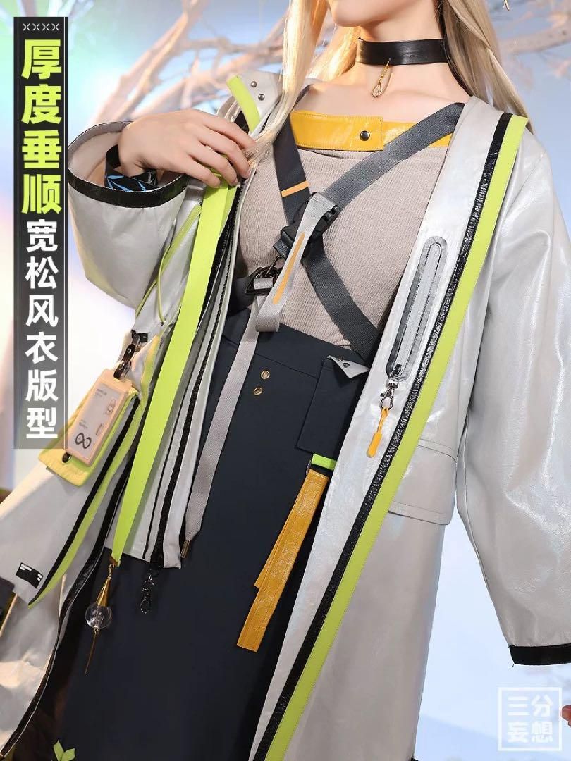 三分妄想