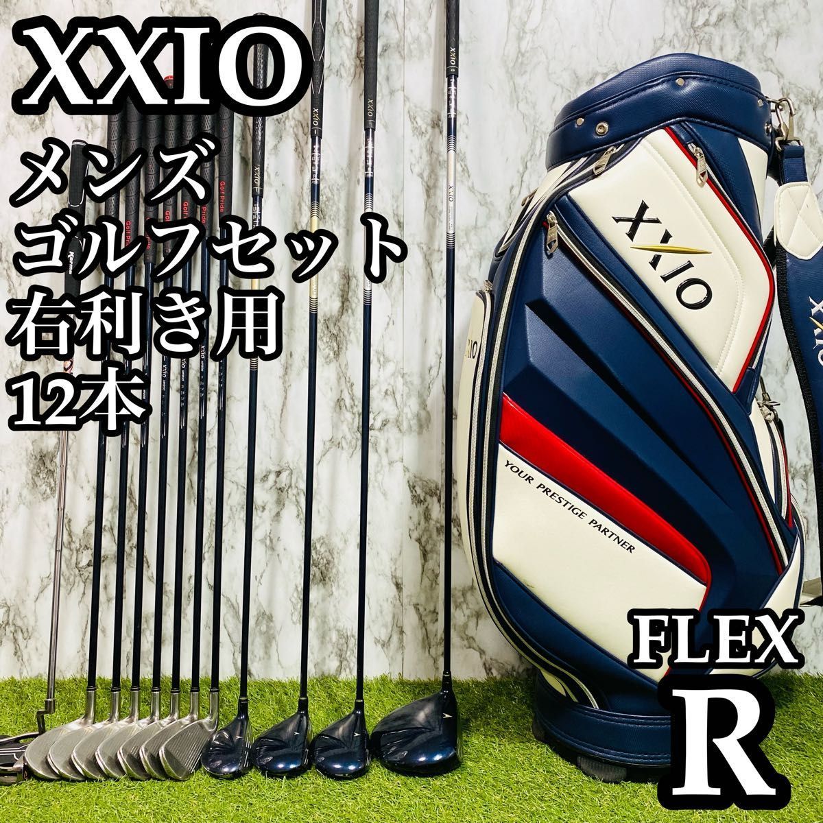 良品】初心者推奨 オールゼクシオ メンズゴルフセット 12本 R