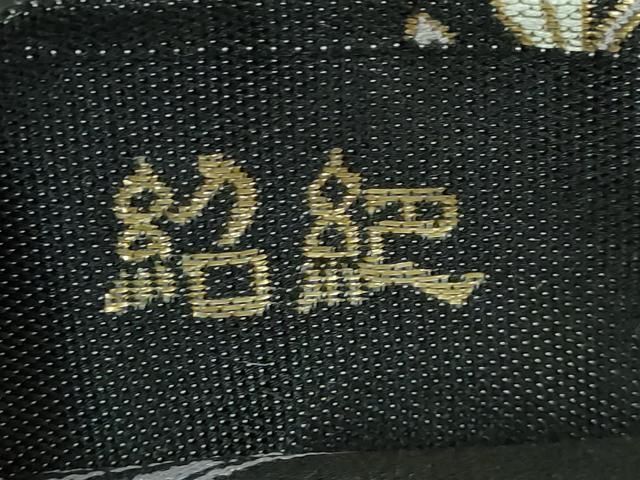 平和屋本店□極上 本場筑前博多織 大倉織物 誠之輔 両面 全通柄袋帯