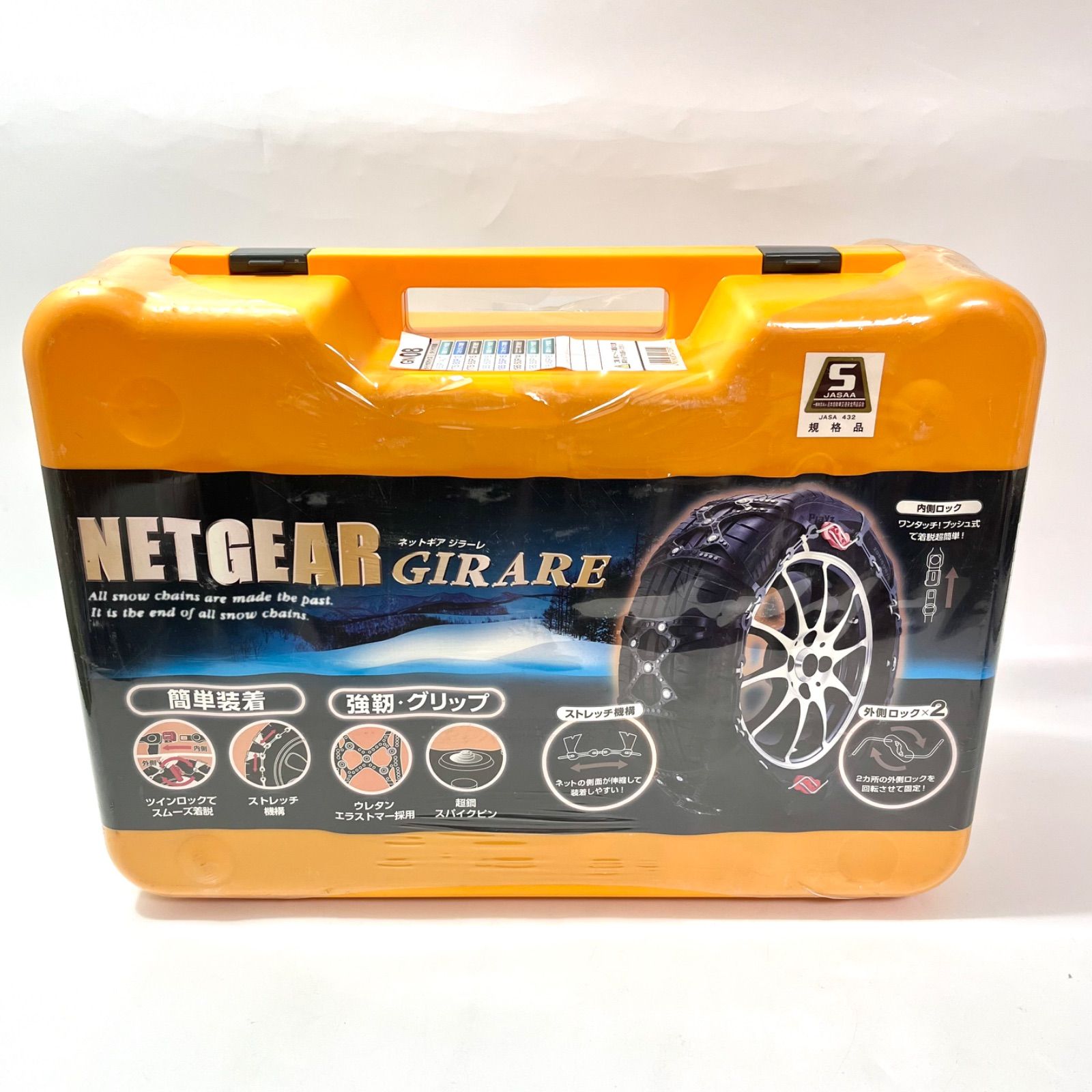 け27 非金属タイヤチェーン NETGEAR GIRARE GN08 ラバーチェーン ネットギア ジラーレ