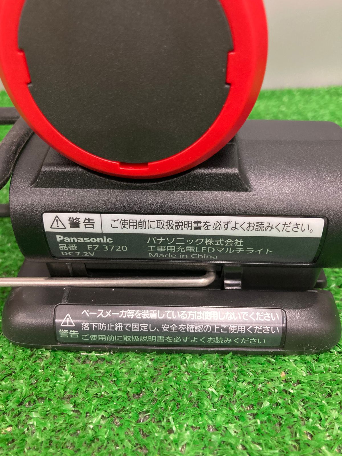 中古品】【0922】☆パナソニック 充電LEDマルチライトEZ3720LA2S-R 