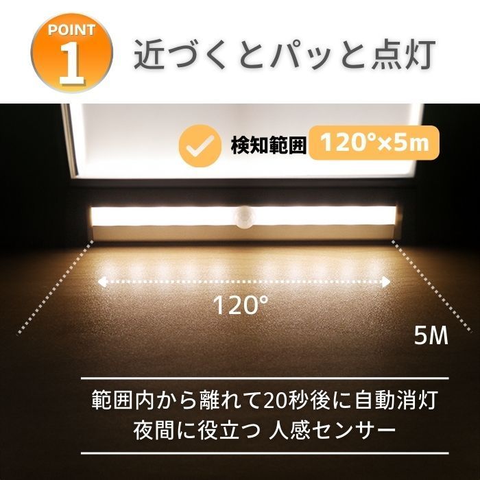 人感センサーライト 室内 センサーライト USB 充電式 電池式  足元灯 人感センサー フットライト 人感 LED 玄関 屋外 マグネット 照明