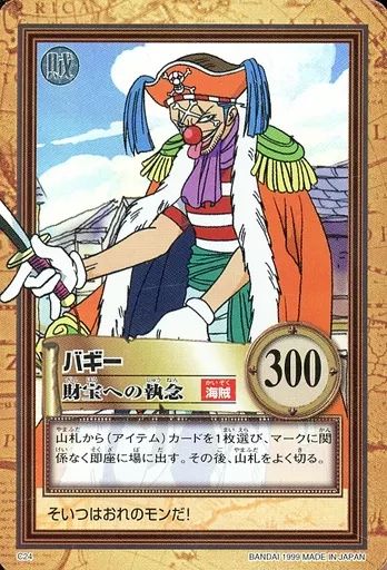 中古】アニメ系トレカ C24[キラ]：バギー/財宝への執念 【公式通販】
