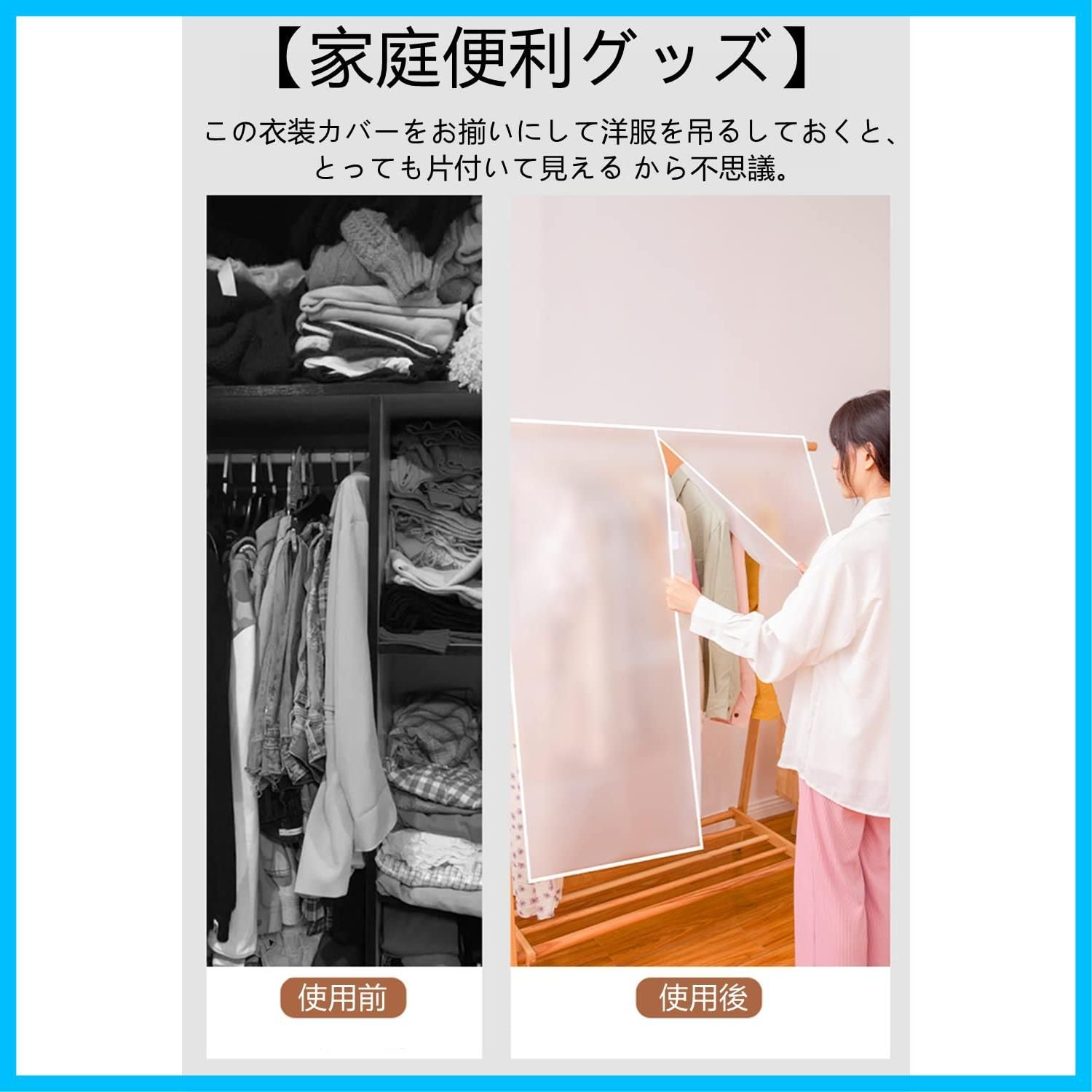 ハンガーラックカバー YINKE