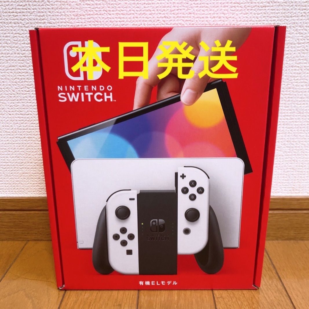 本日発送♡任天堂switch♡有機ELモデル♡本体♡ - 四次元ポケット