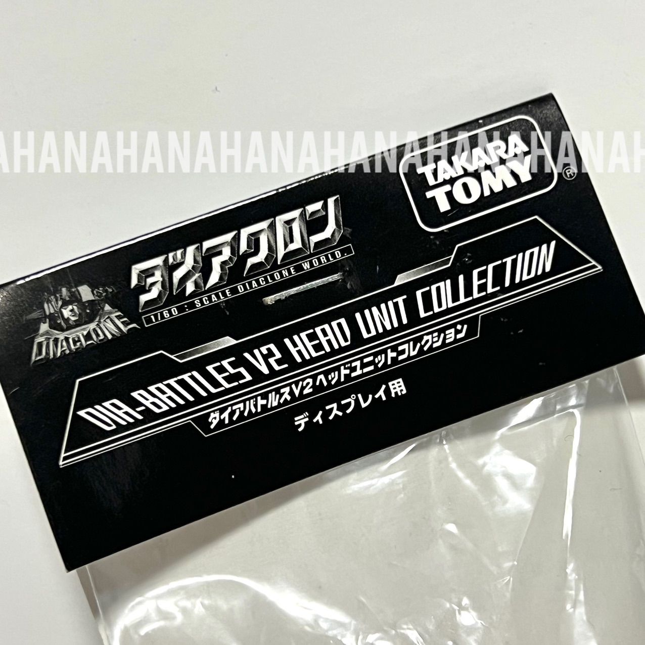 未開封 レア ダイアクロン EXPO限定 ダイアバトルス ヘッドユニット 