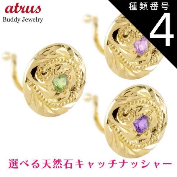 種類4：サンタマリアアクアマリン 18金 ピアス 18k 片耳 つけっ