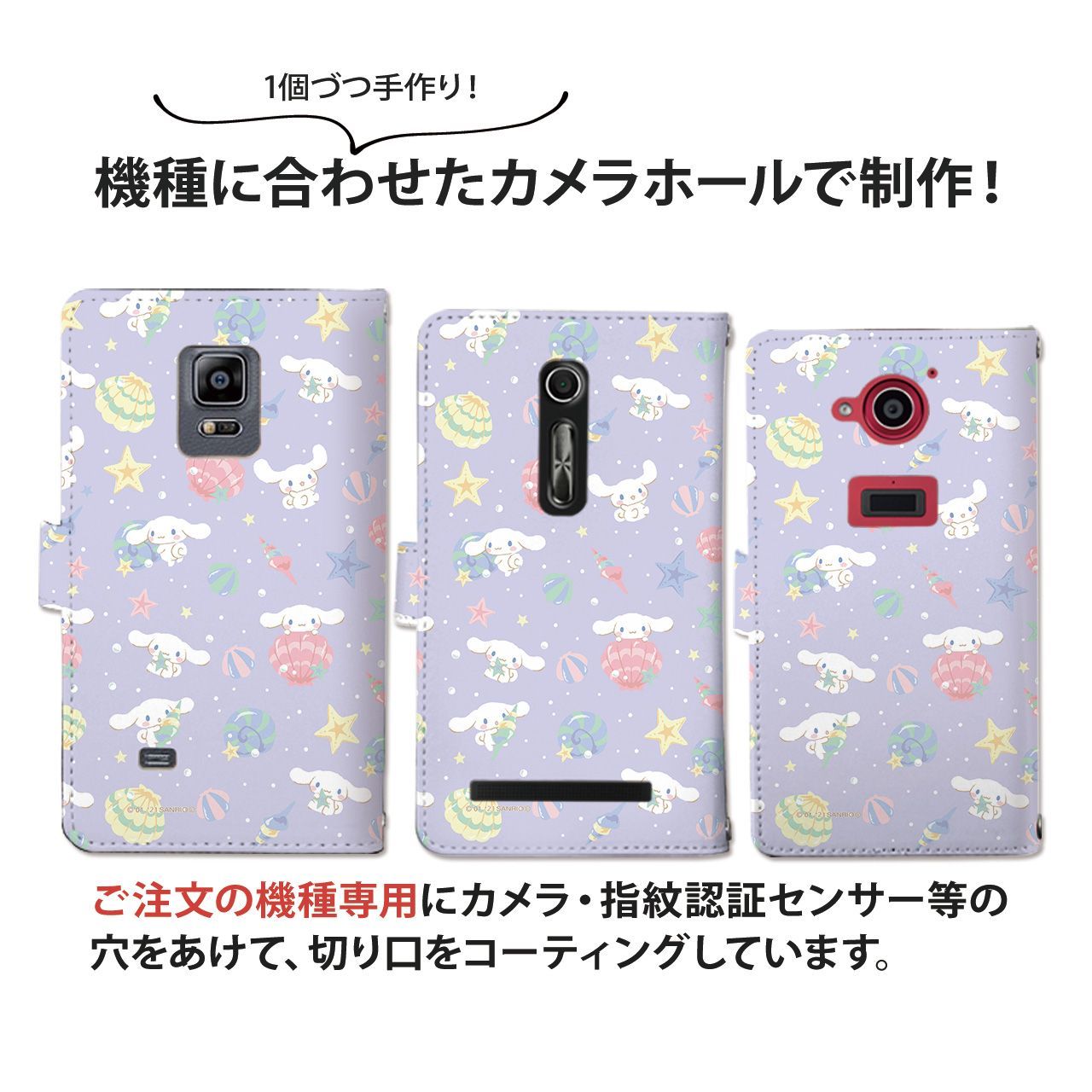 シナモン 販売済み huaweiスマホケース