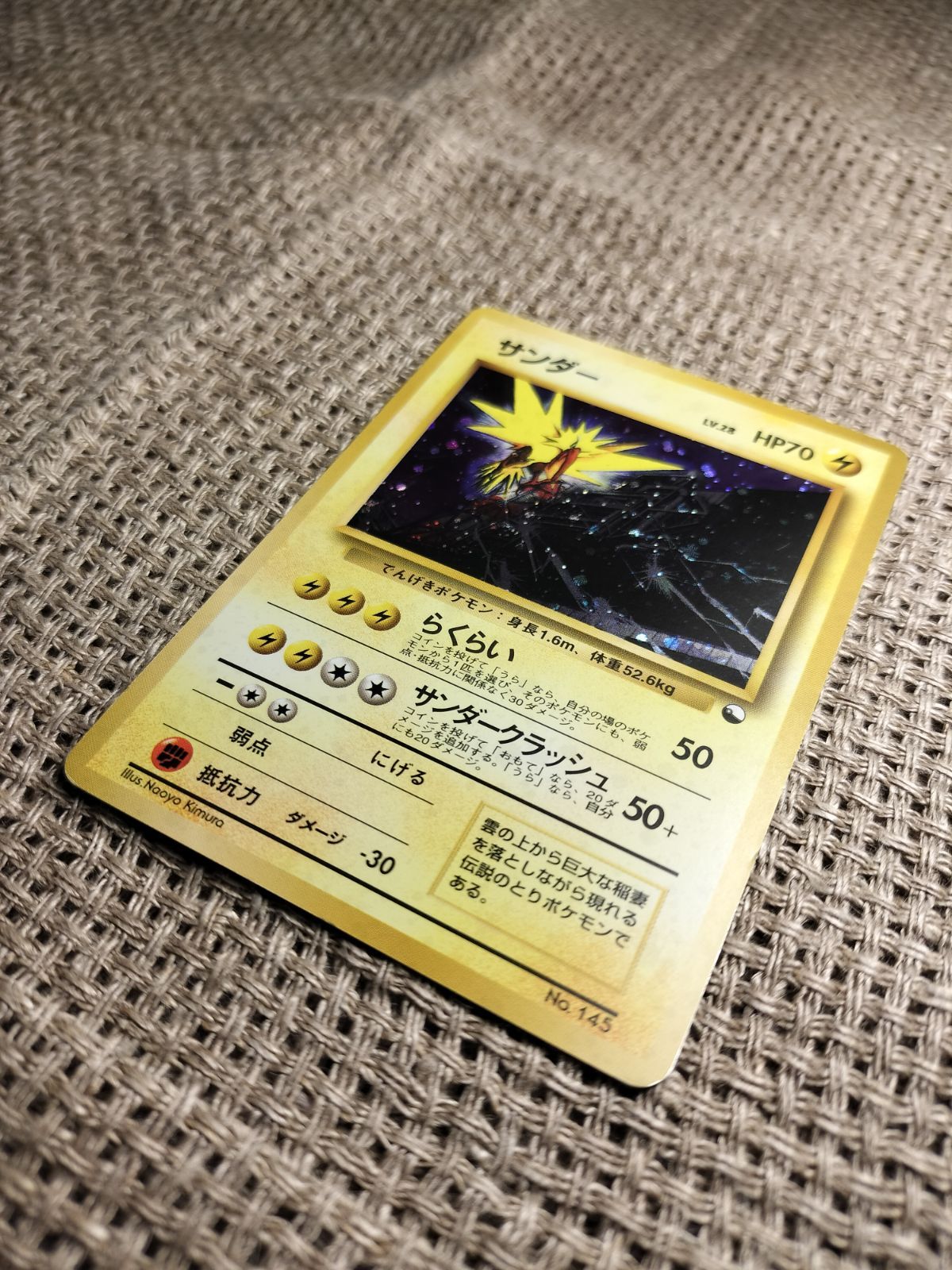 【旧裏】サンダー　クイックスターター　ポケモンカード サンダー【Lv.28】 / 【旧裏面 クイックスターターギフト】 【旧