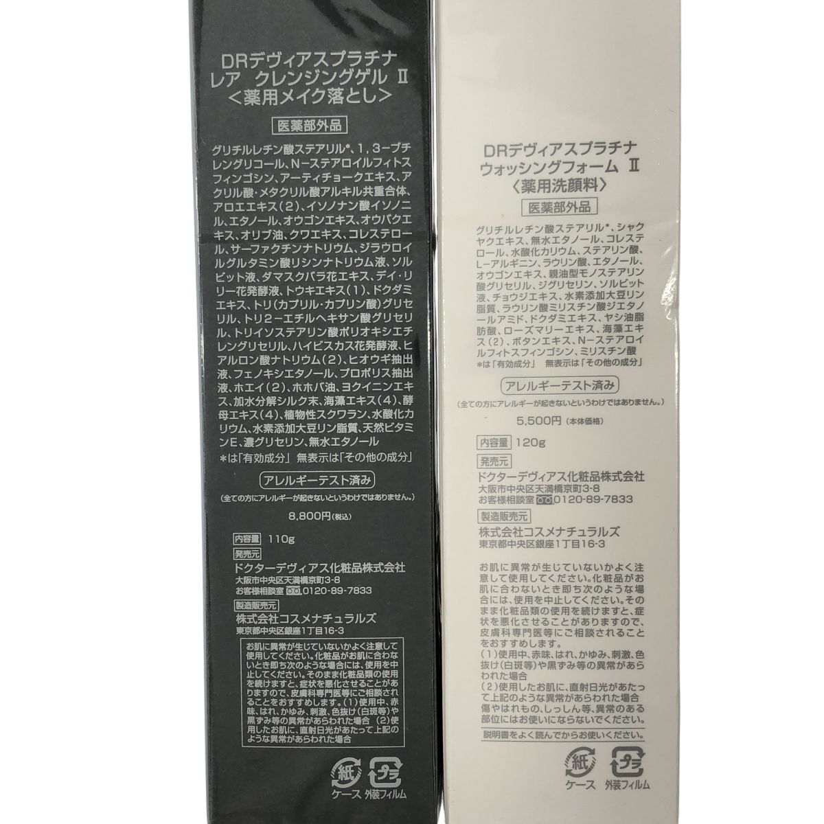 G1057 ecost エコスト エナジージェル 保湿ジェル2-PW 〈保湿ジェル