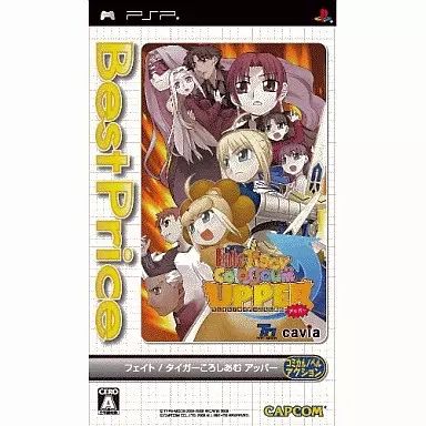 中古】PSPソフト フェイト / タイガーころしあむ アッパー[PSP