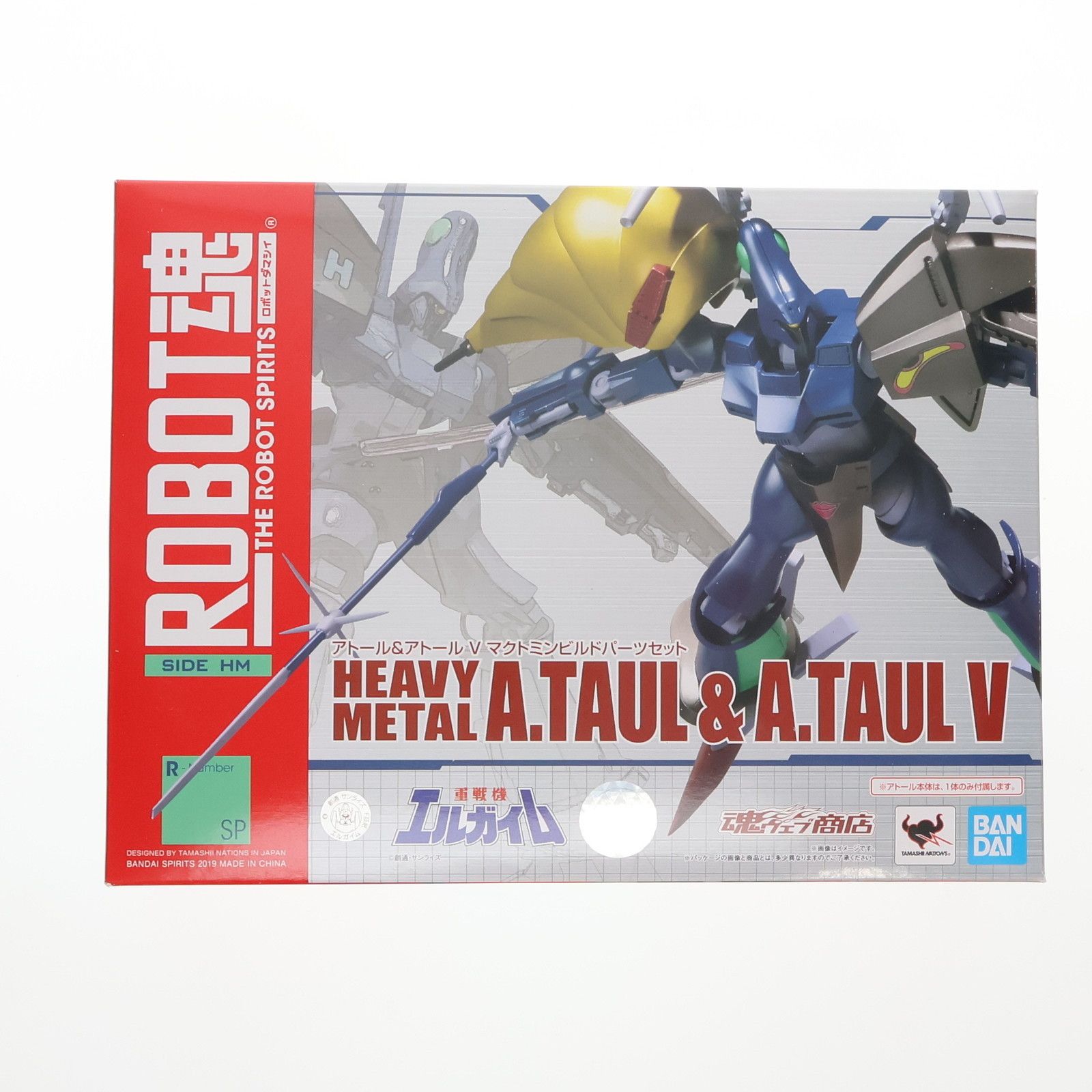 BANDAI - 魂ウェブ商店限定 ROBOT魂(SIDE HM) ヘビーメタルアトール&amp;アトールVマクトミンビルドパーツセット 重戦機エルガイム 完成品 可動フィギュア バンダイスピリッツ ROBOT魂 ＜SIDE HM＞ ヘビーメタルアトール＆アトールVマク
