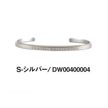 ダニエルウェリントン DW00400004 バングル レディース-1