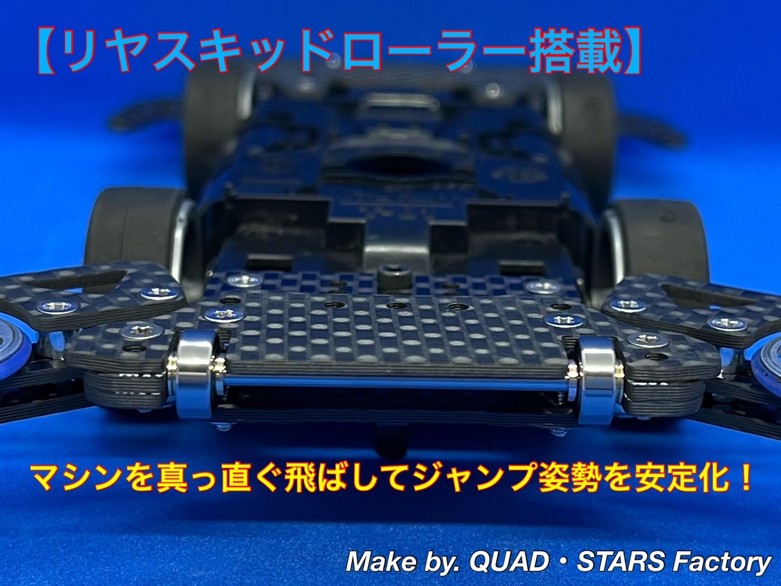 ミニ四駆・カスタムパーツ】MSシャーシ用 2軸ATピボットバンパー＋1軸リヤアンカー＋リヤスキッドローラー【19mmローラー対応】 - メルカリ