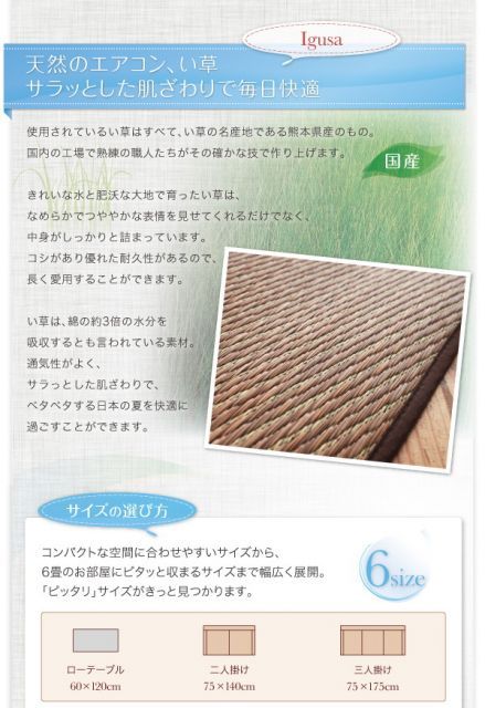 30タイプから選べる国産ふっくらい草ラグ