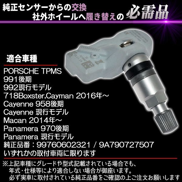 ポルシェ 4個セット 315Mhz TPMS 空気圧センサー パナメーラ カイエン ボクスター ケイマン 911 互換品 997 PORSCHE -  メルカリ