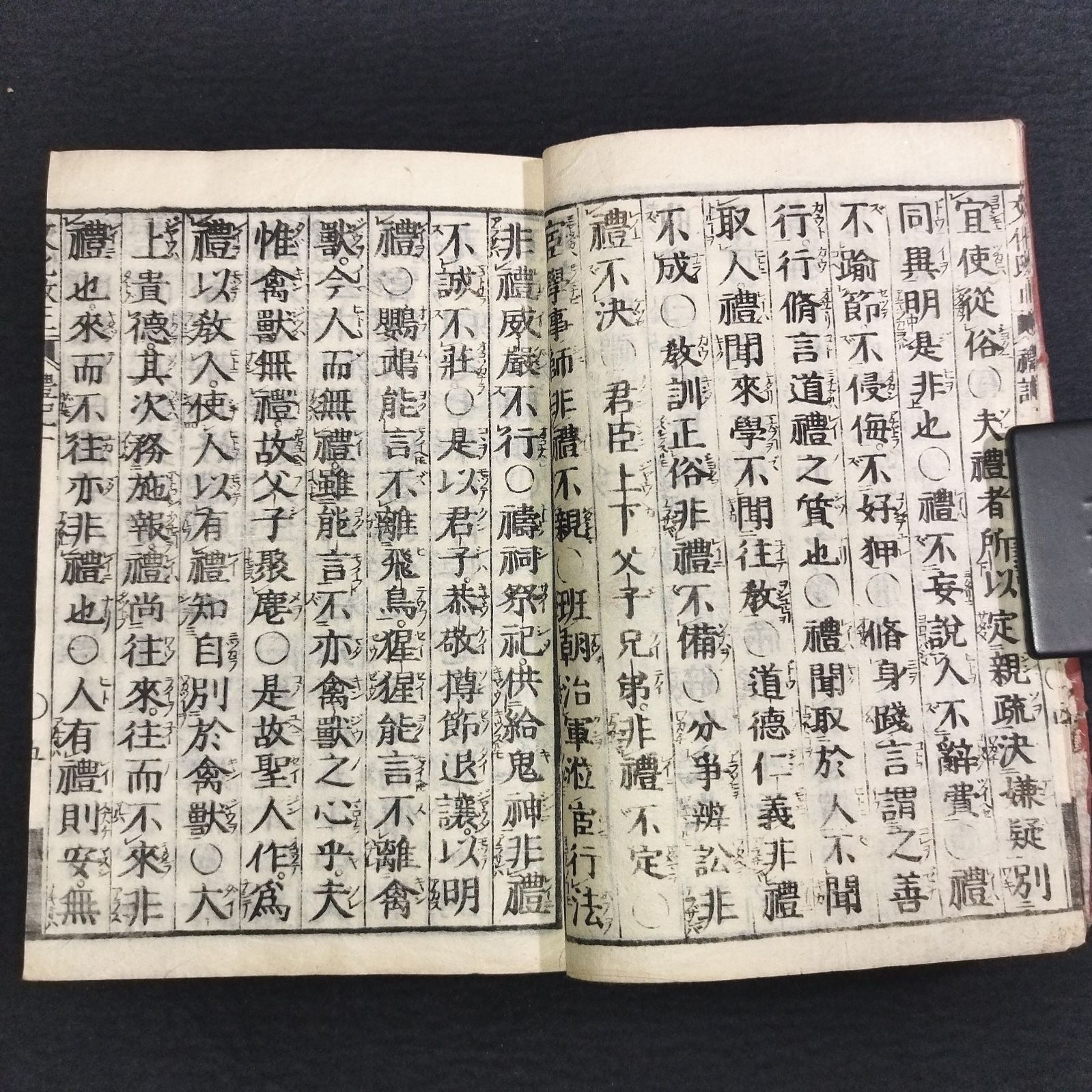 中国 漢籍◇改訂音訓 禮記◇全4冊揃 四書 朱熹 漢文 儒教 儒学 史料 江戸 時代物 和紙 和装 木版 骨董 古美術 古典籍 古文書 古本 和本 古書 #和本～江戸屋～ - メルカリ