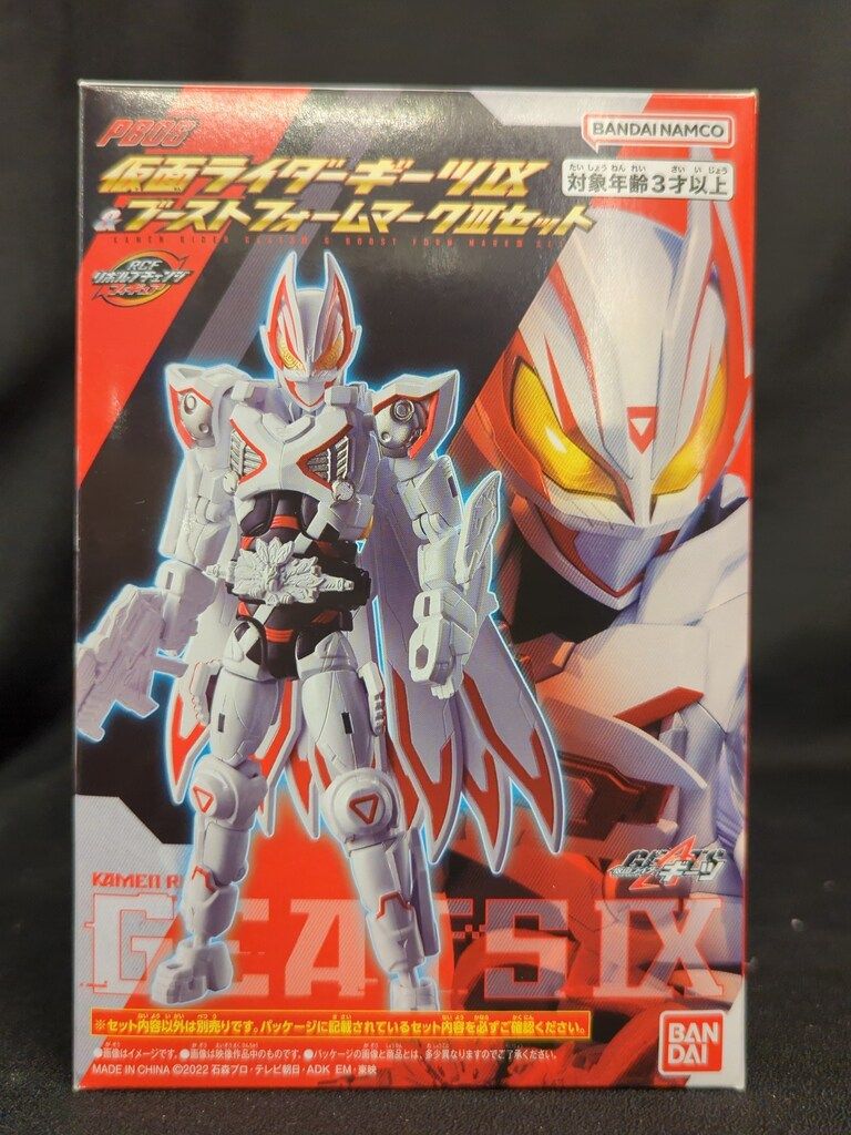 バンダイナムコ RCF/リボルブチェンジフィギュア 仮面