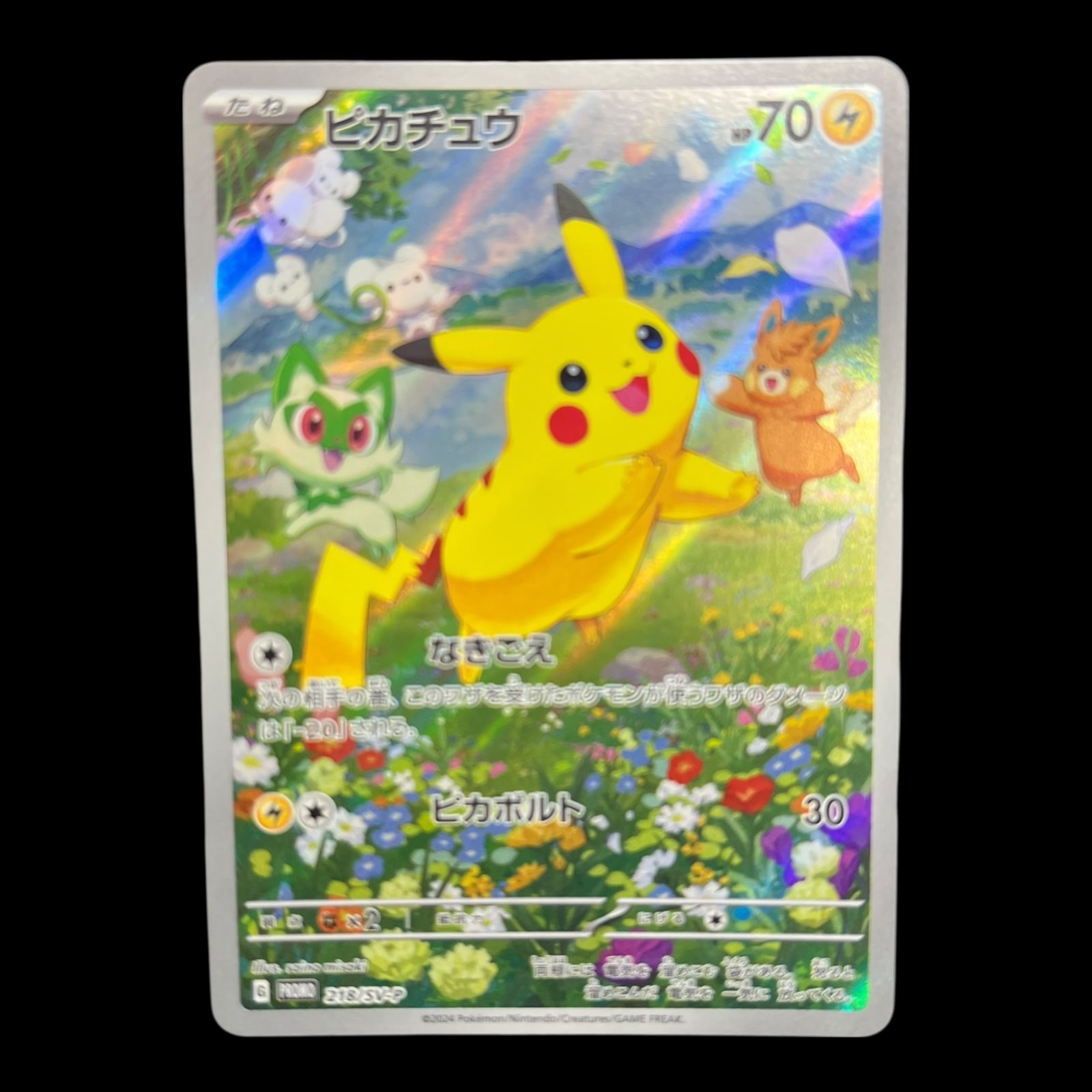 送料無料】 ポケモンカード ピカチュウ PROMO 218/SV-P - メルカリ