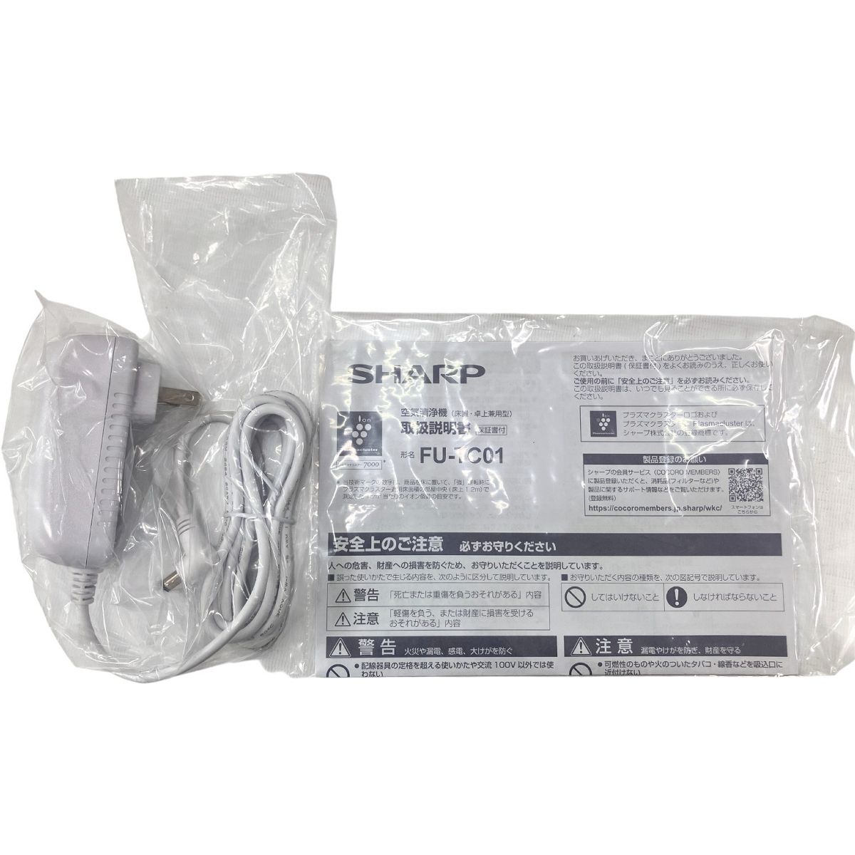 SHARP FU-TC01-W 空気清浄機 適用畳数 6畳 ホワイト系 プラズマクラスター シャープ 家電 ♥ H10552204