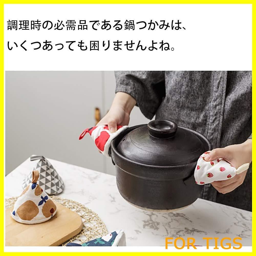 数量限定】三角鍋つかみ 2個セット キッチンミトン オーブン