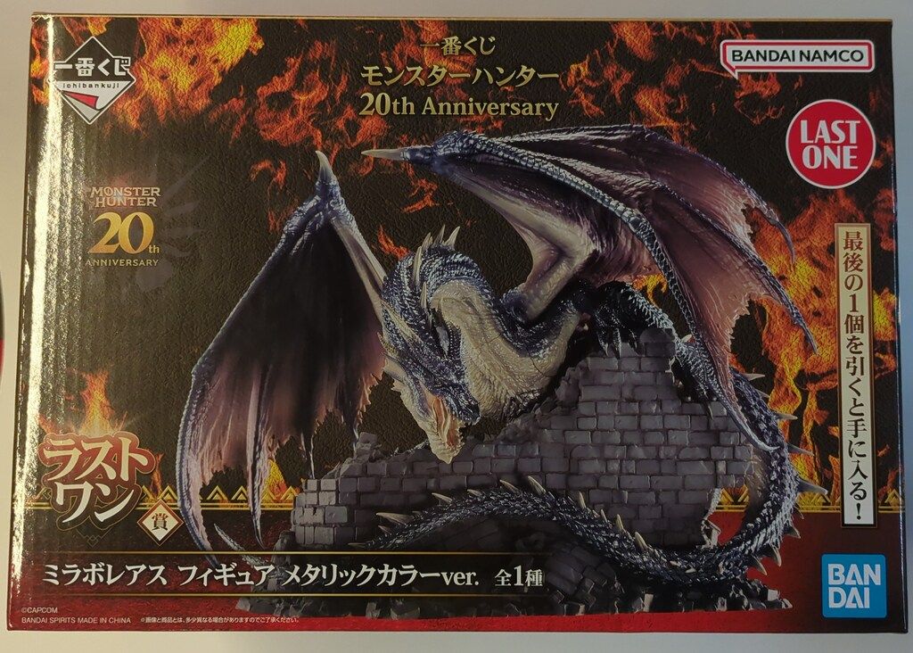 BANDAI SPIRITS 一番くじ モンスターハンター 20th Anniversary