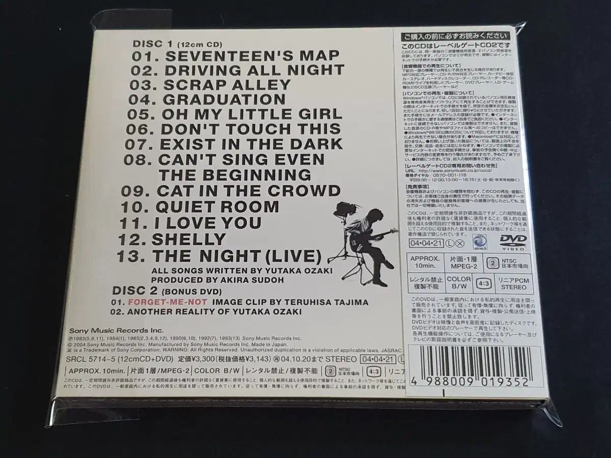 尾崎裕 BEST ベスト アルバム 13 ／ 71 BEST （ CD + DVD