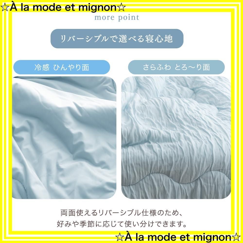 夏 持続冷感
