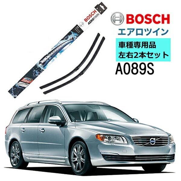 BOSCH ワイパー A089S VOLVO ボルボ V70 III 車種専用品 運転席 助手席 2本 セット 3397007089 ボッシュ エアロツイン ワイパー AERO TWIN フラットワイパー 輸入車 右ハンドル車用 ワイパーブレード  低減